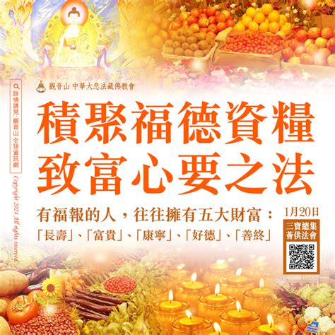 積功德意思|淨空法師：十種積德行善的方法